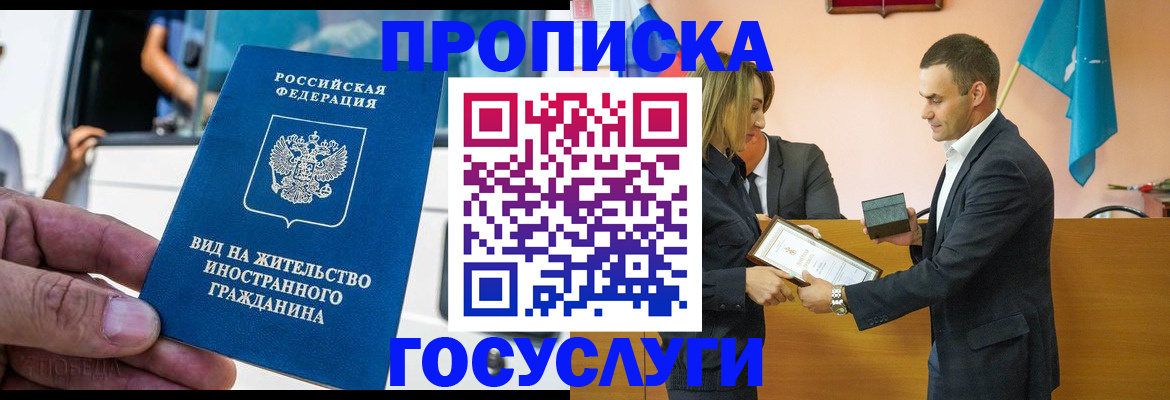 прописка ребенка в Орловской области