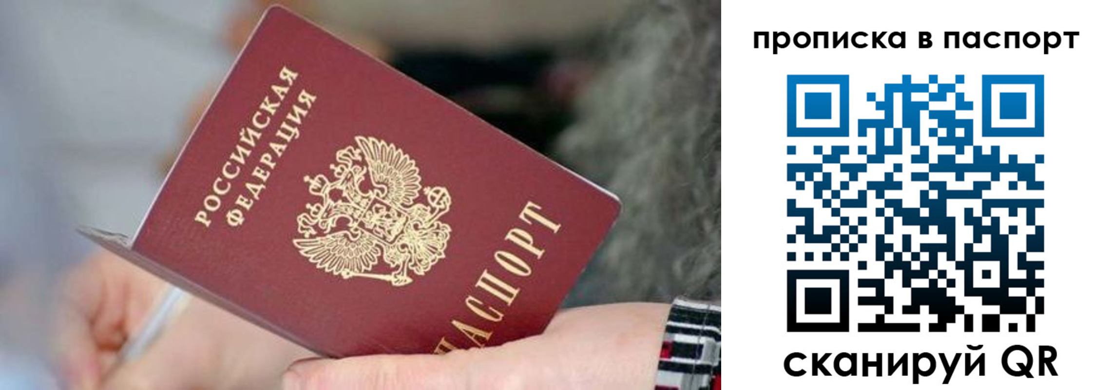 временная регистрация поиск в Орловской области