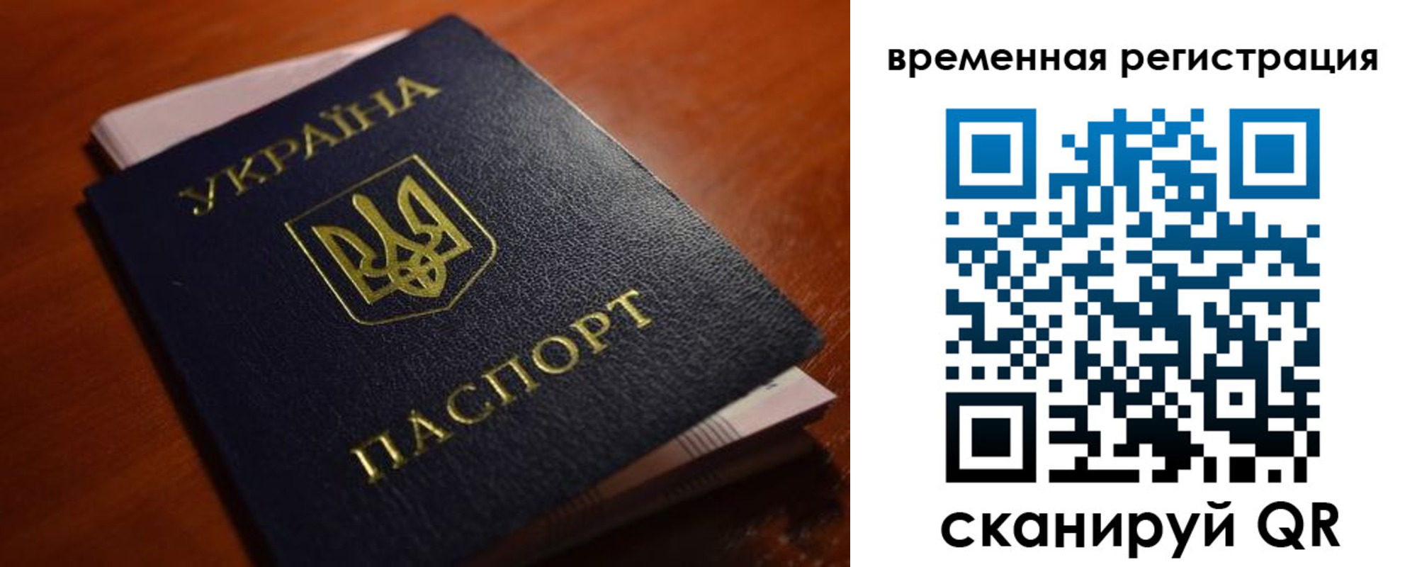 временная регистрация в квартире в Орловской области