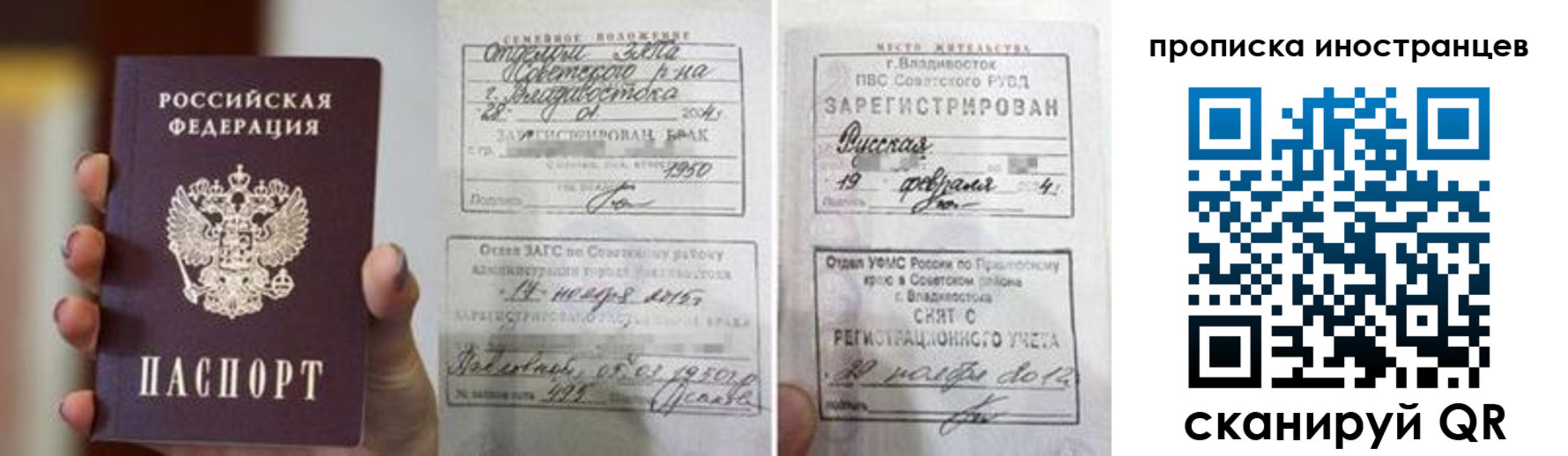 прописка законно в Орловской области