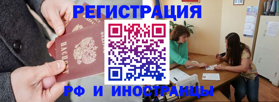 временная прописка в Орловской области