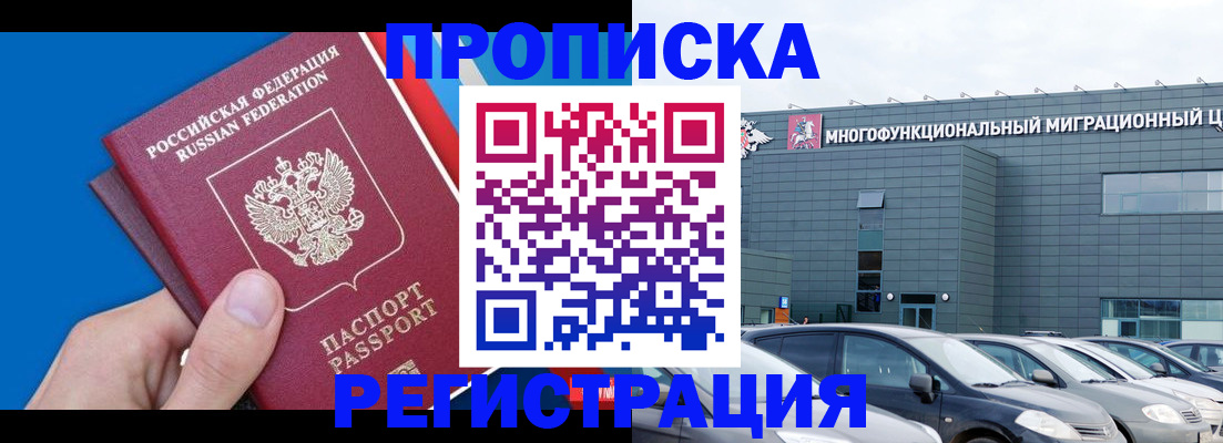 прописка для школы в Орловской области