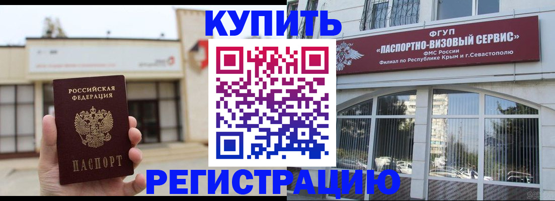 временная регистрация в Орловской области