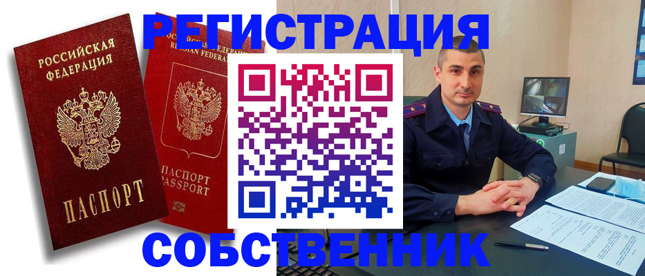 временная регистрация адрес в Орловской области