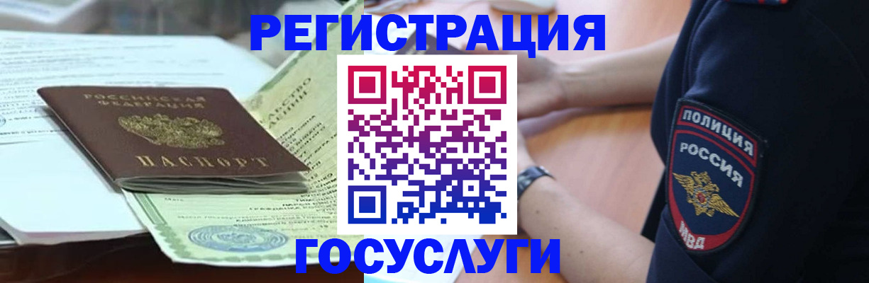 купить прописку в Орловской области
