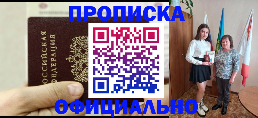 временная регистрация законно в Орловской области