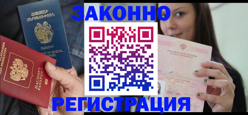 временная регистрация собственник в Орловской области