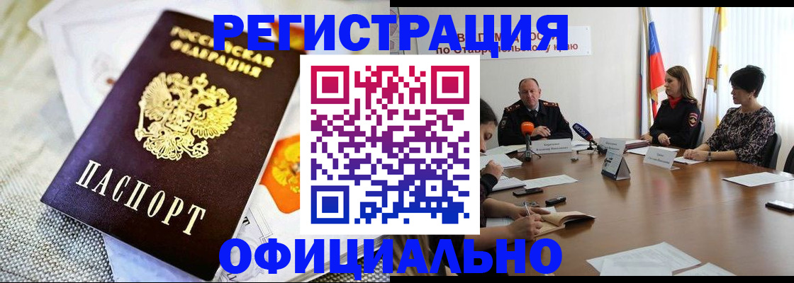 прописка в квартире в Орловской области