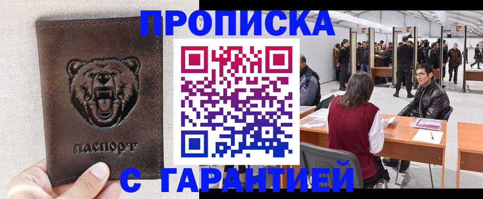 временная регистрация поиск в Орловской области