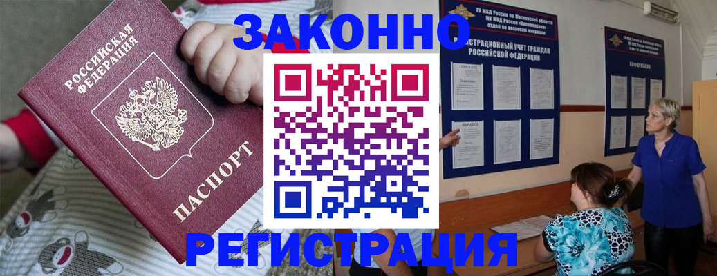 временная регистрация в Орловской области